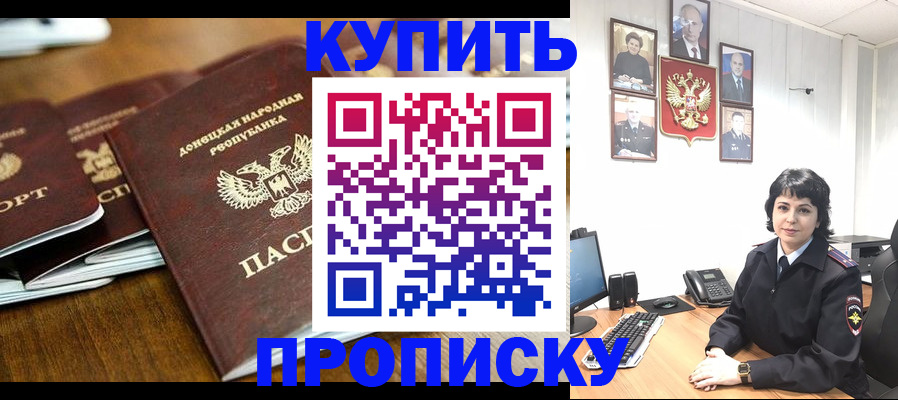временная регистрация для школы в Кстово