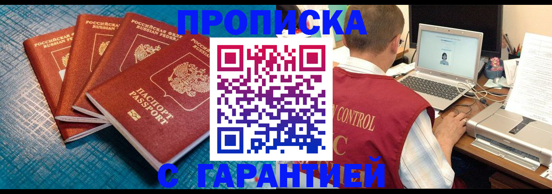 прописка паспорт в Кстово